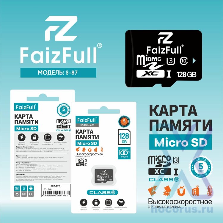 FaizFull Micro-SD 128 GB