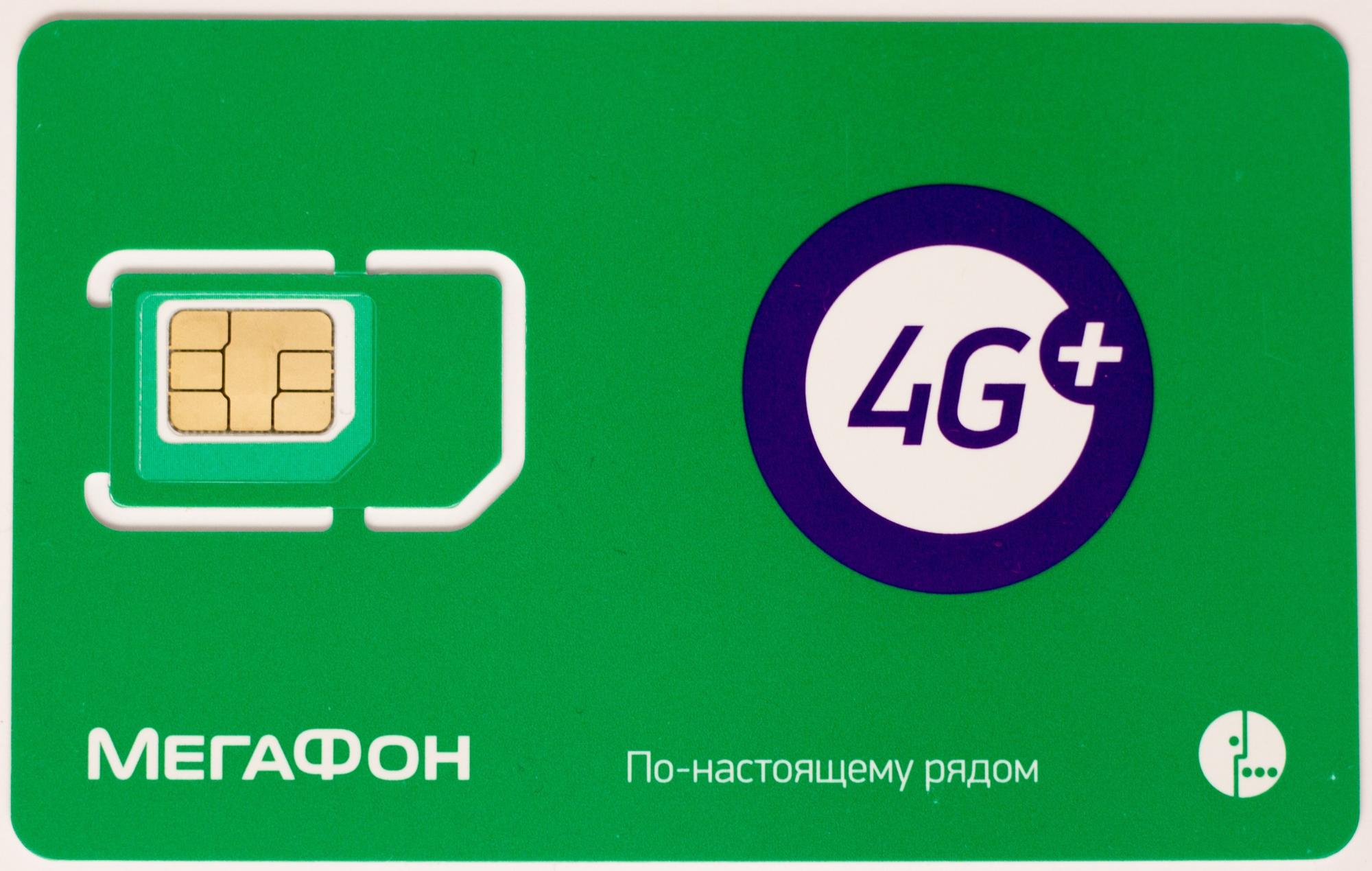 Sim-карта Мегафон (безлимит) 550₽ в месяц