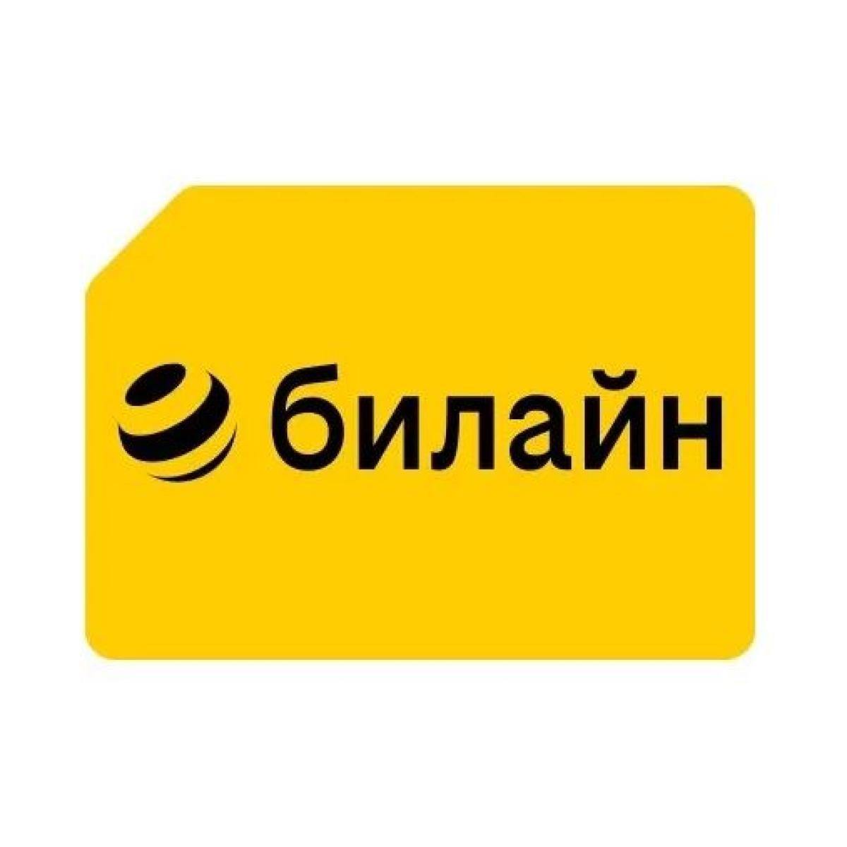 Sim-карта Билайн(1024гб) 550₽ в месяц