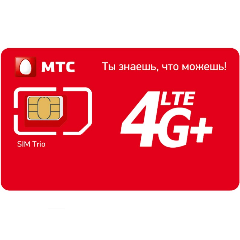 Sim-карта МТС(безлимит)550₽ в месяц